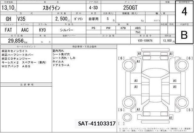 Nissan SKYLINE 2001 6345964-6