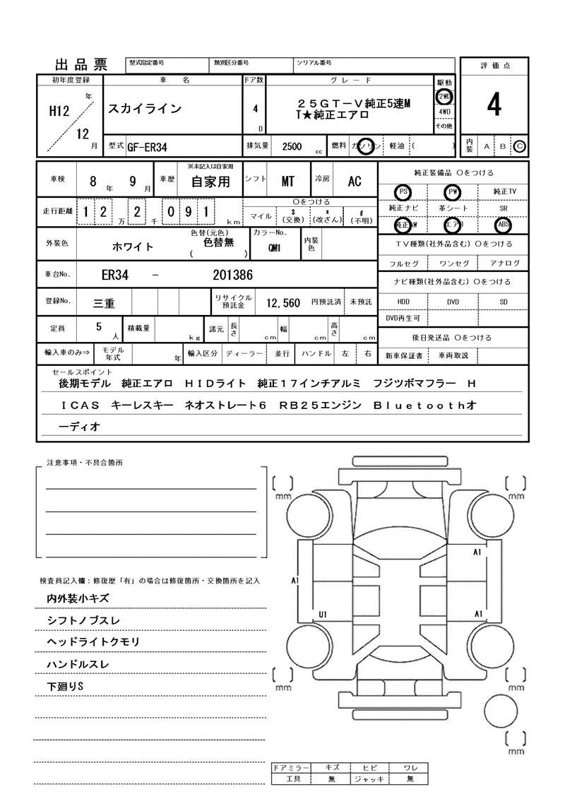 Nissan SKYLINE 2000 6346365-11