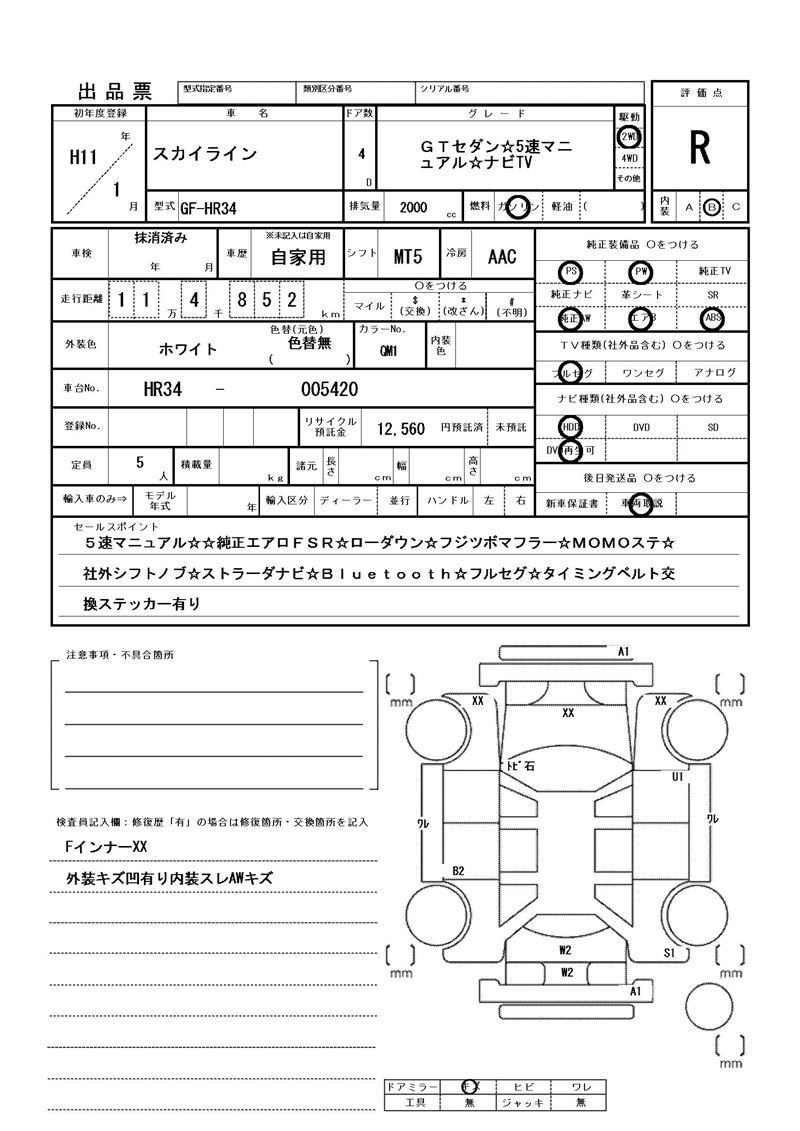 Nissan SKYLINE 1999 6346488-11