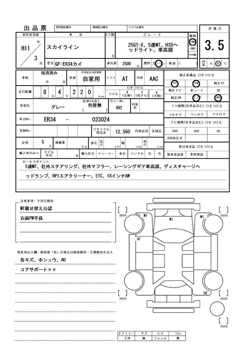 Nissan SKYLINE 1999 6346533-11
