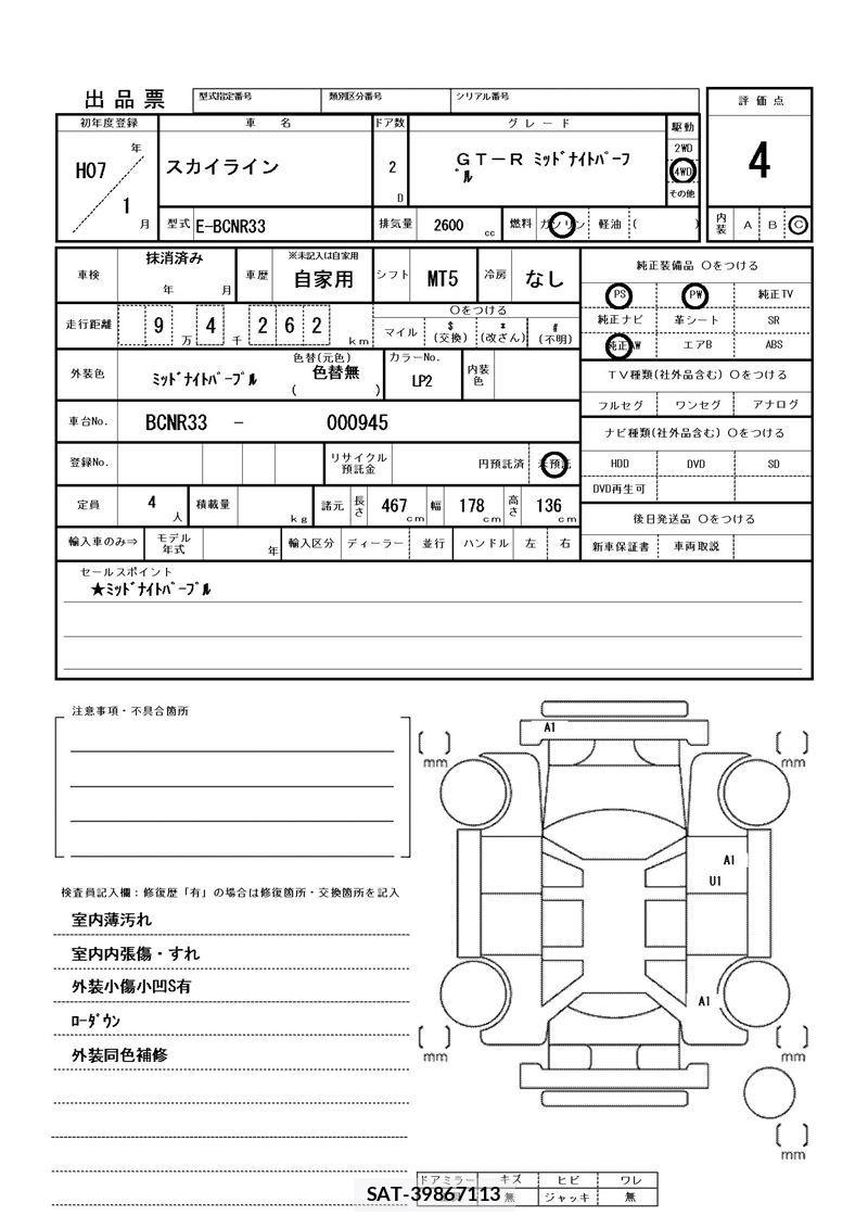 Nissan SKYLINE 1995 6347362-6