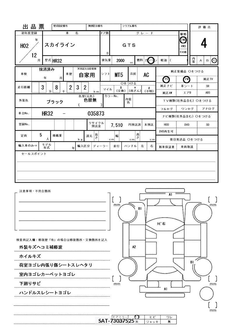 Nissan SKYLINE 1990 6348043-11