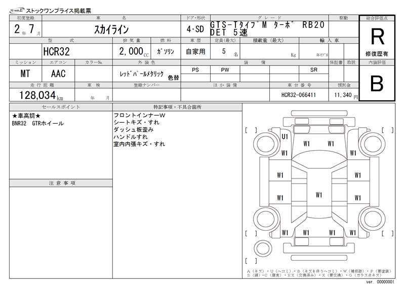 Nissan SKYLINE 1990 6348046-11