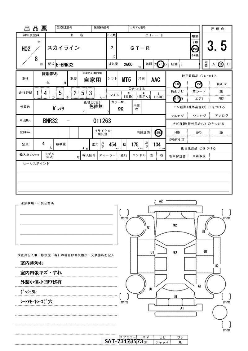 Nissan SKYLINE 1990 6348122-3