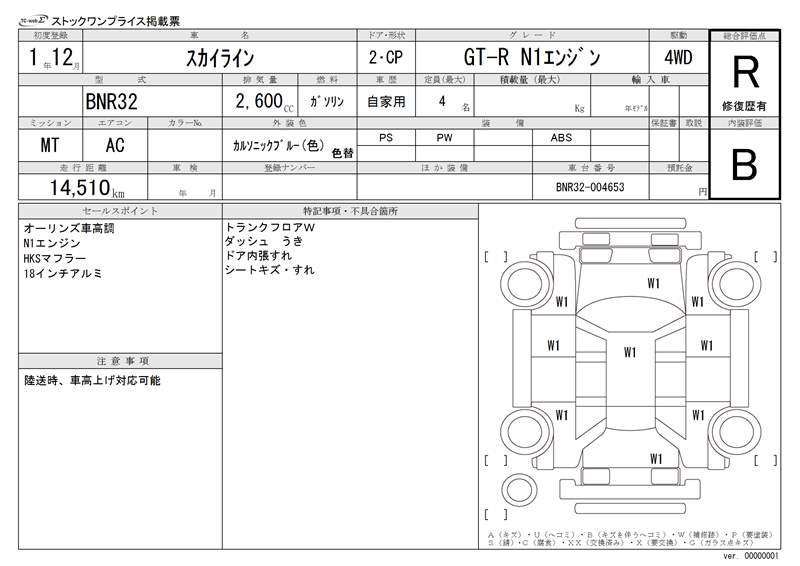 Nissan SKYLINE 1989 6348221-11