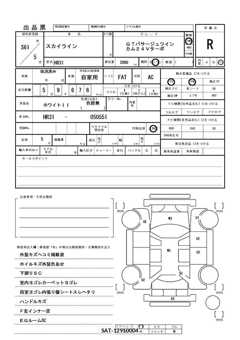 Nissan SKYLINE 1986 6348441-10