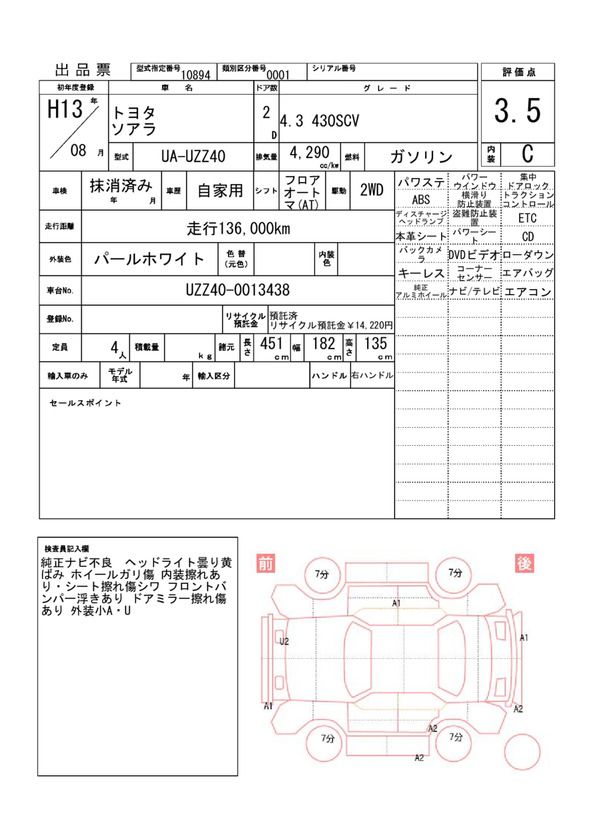 Toyota SOARER 2001 6326657-11