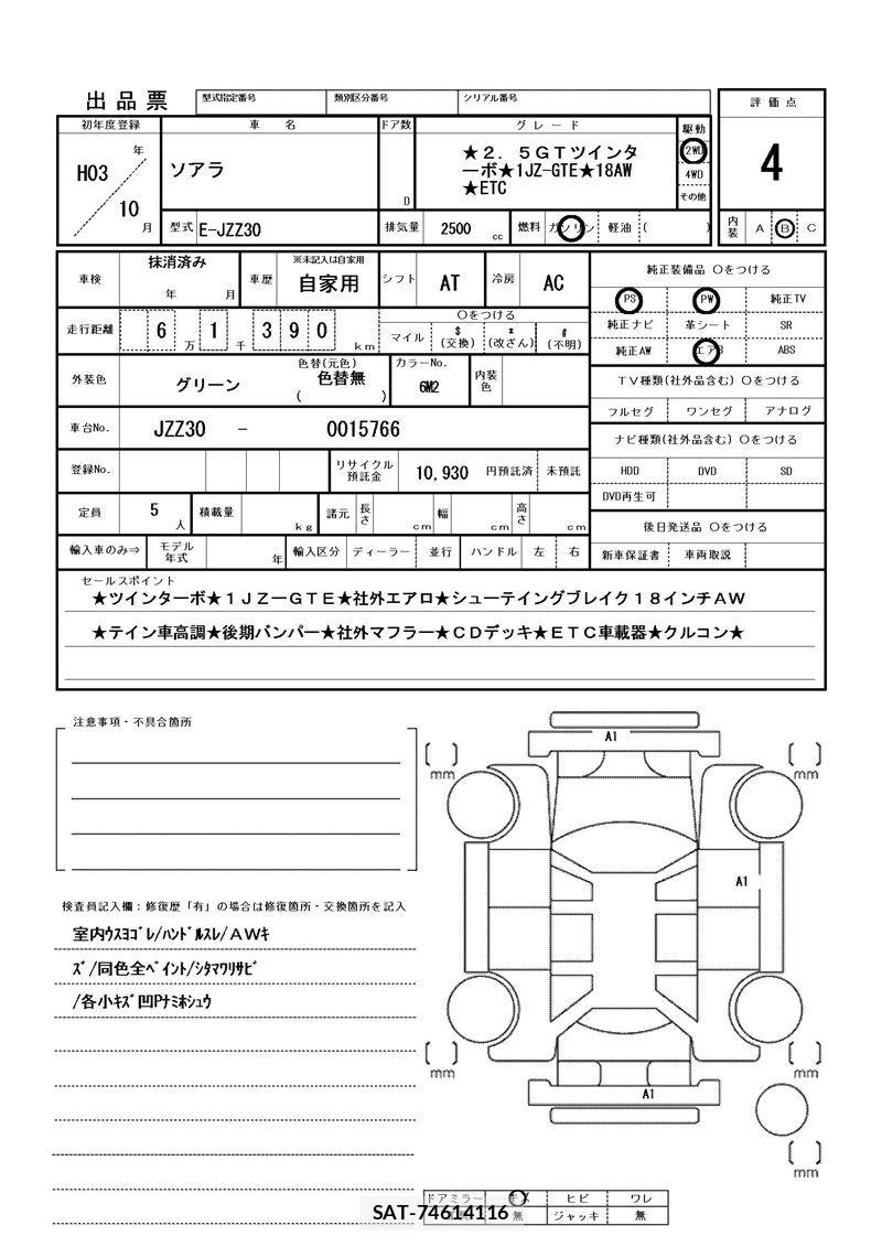 Toyota SOARER 1991 6326933-11