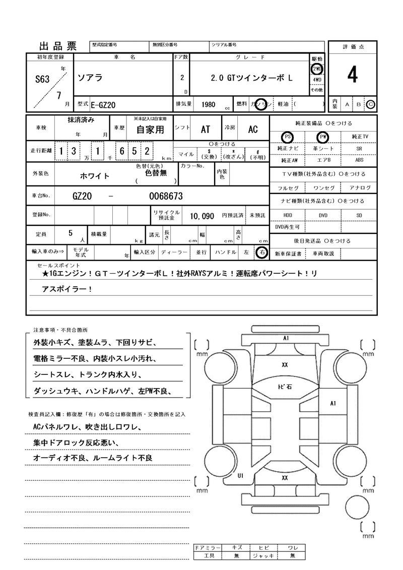 Toyota SOARER 1988 6327019-11