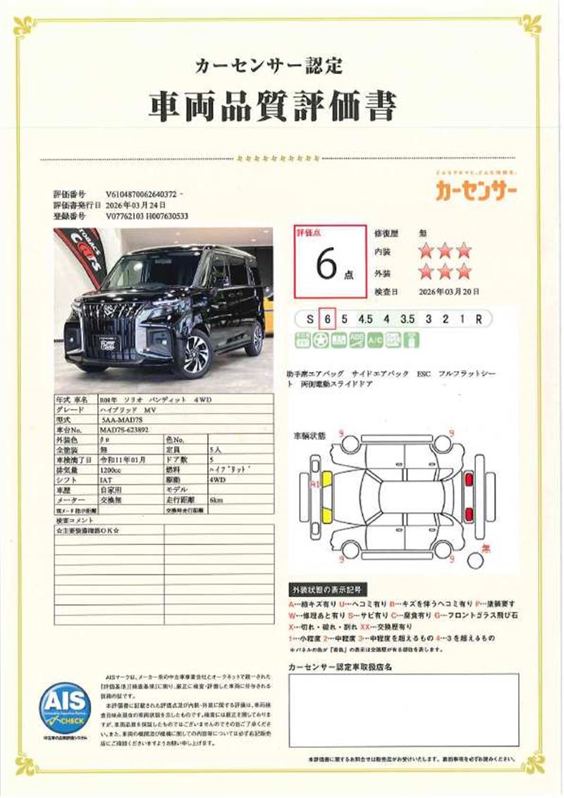 Suzuki SOLIO BANDIT 2026 6354118-11