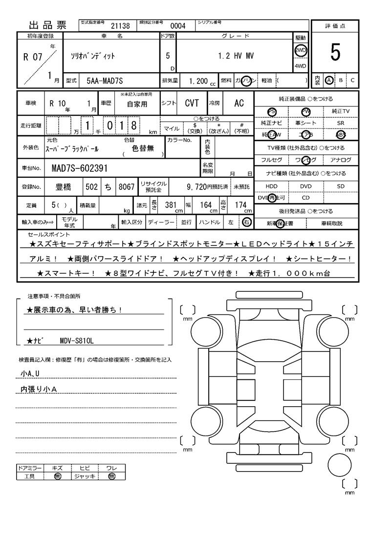 Suzuki SOLIO BANDIT 2025 6354319-11