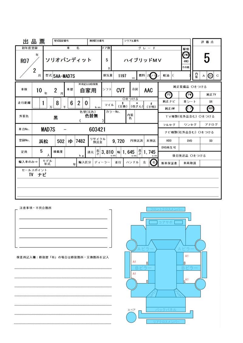 Suzuki SOLIO BANDIT 2025 6354345-11