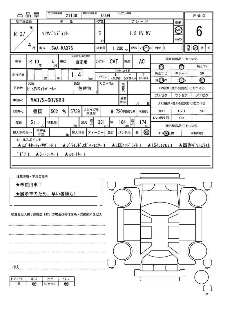 Suzuki SOLIO BANDIT 2025 6354392-11