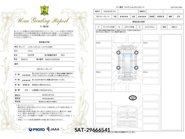Suzuki SOLIO BANDIT 2025 6354601-1
