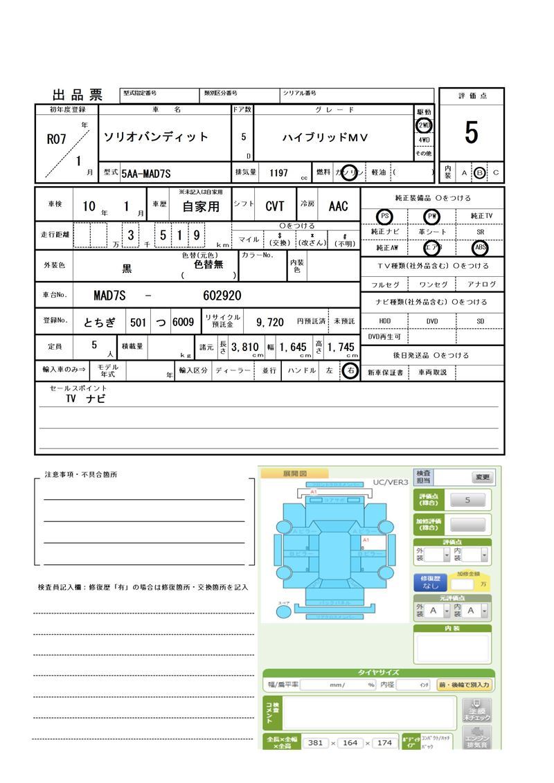 Suzuki SOLIO BANDIT 2025 6354711-11
