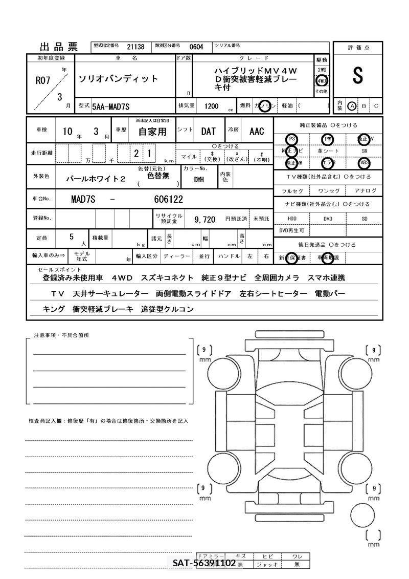 Suzuki SOLIO BANDIT 2025 6354743-11