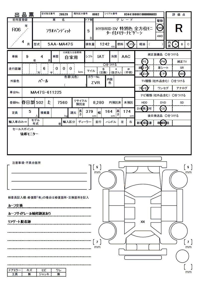 Suzuki SOLIO BANDIT 2024 6355110-11