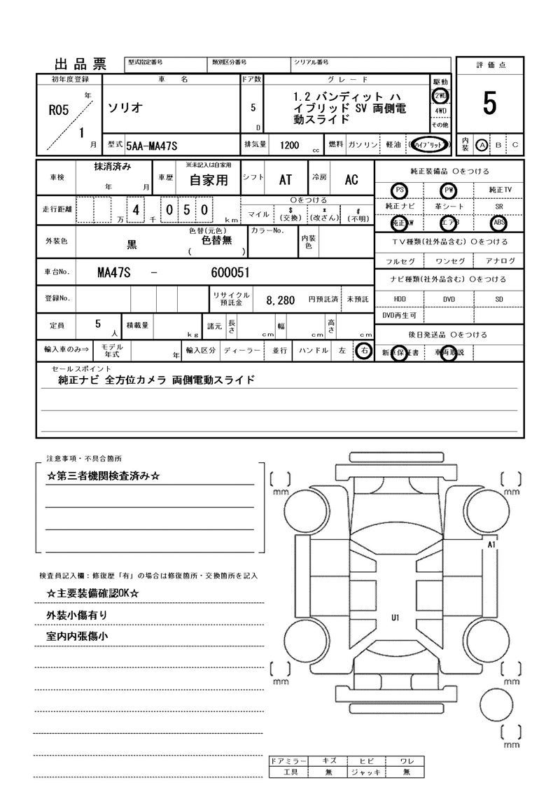 Suzuki SOLIO BANDIT 2023 6355363-11