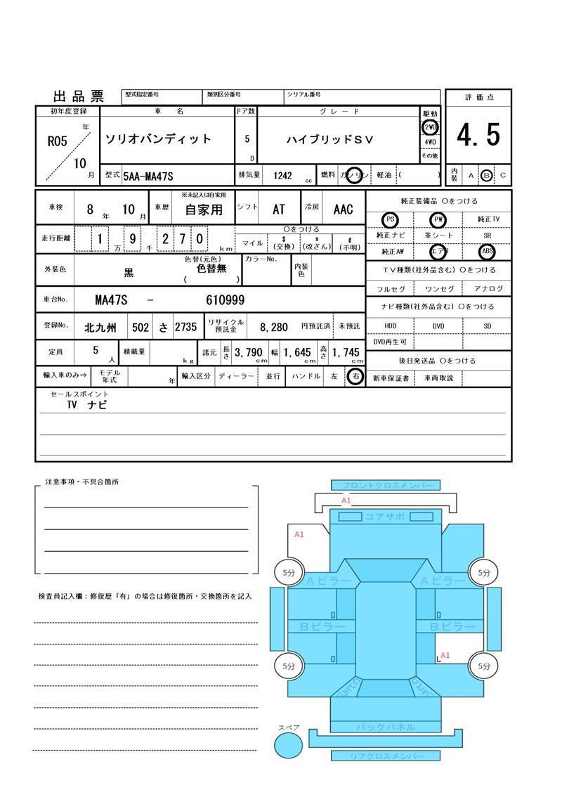 Suzuki SOLIO BANDIT 2023 6355544-11