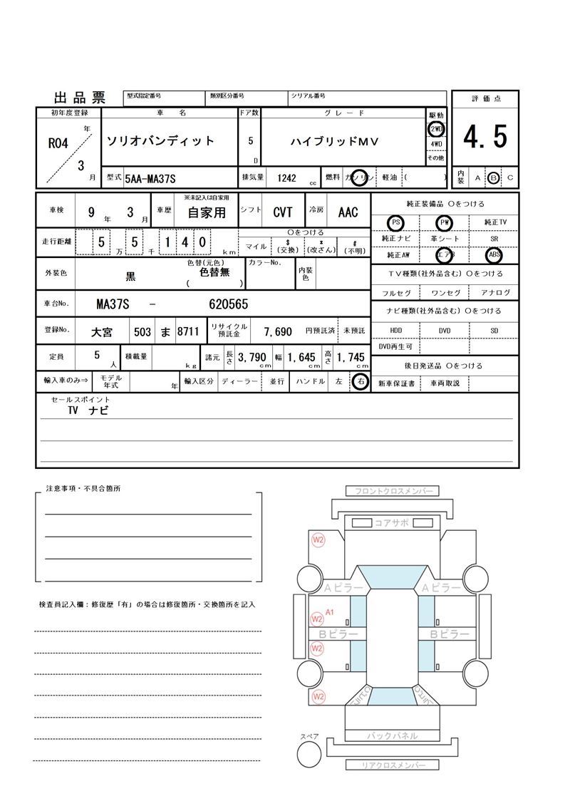Suzuki SOLIO BANDIT 2022 6355839-11