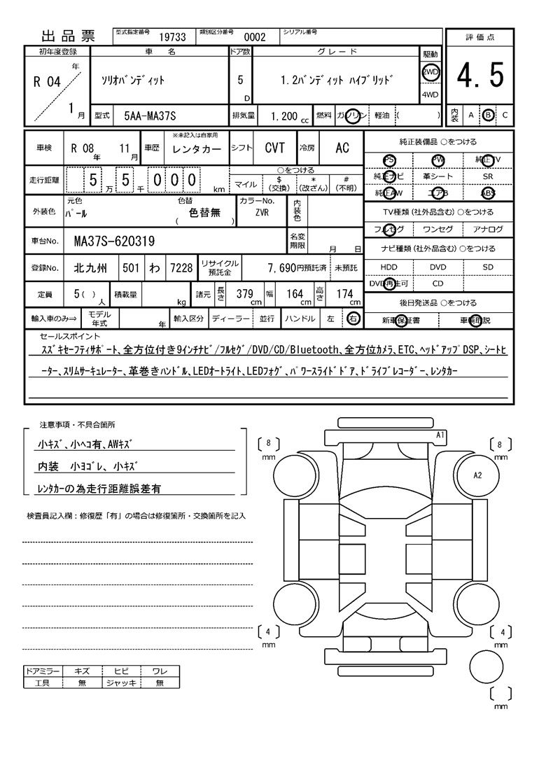 Suzuki SOLIO BANDIT 2022 6355843-11