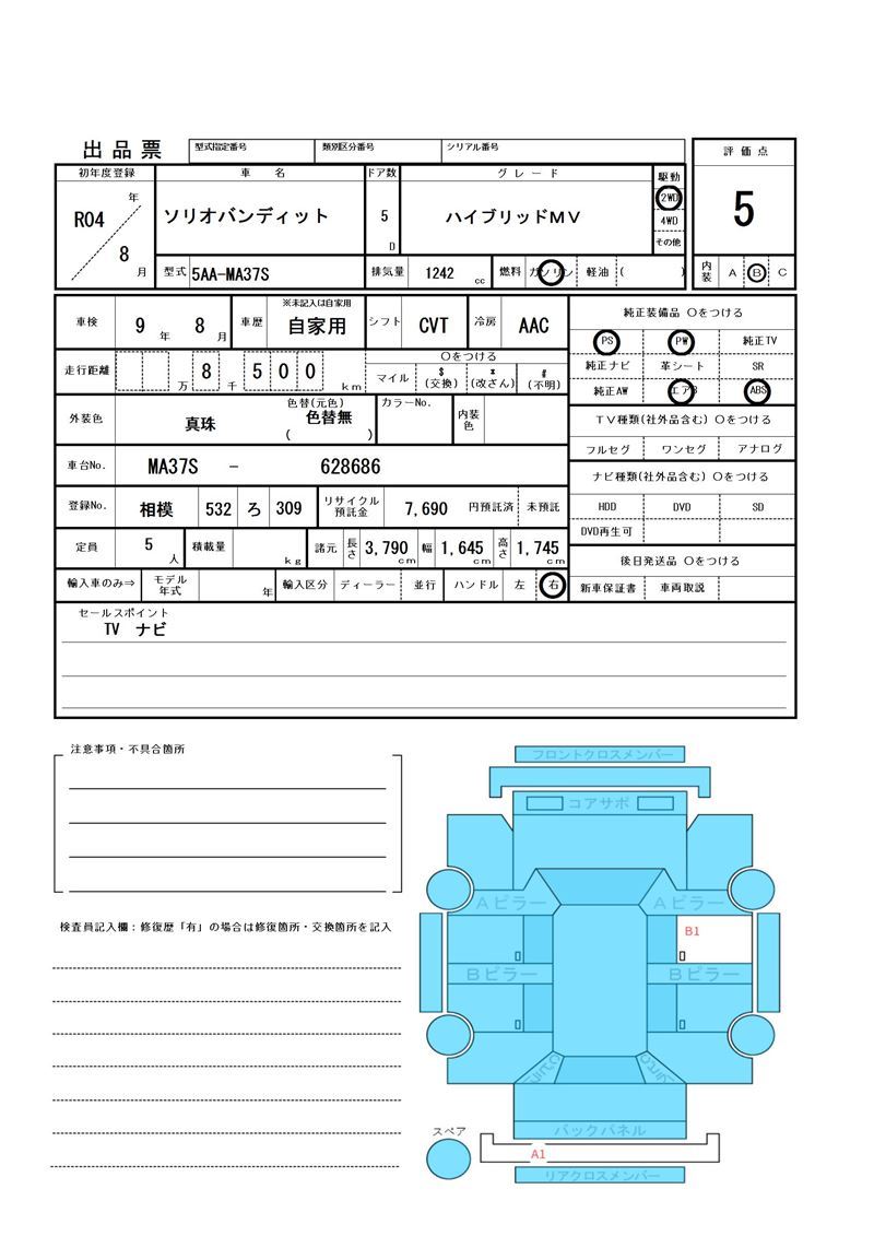 Suzuki SOLIO BANDIT 2022 6355939-11
