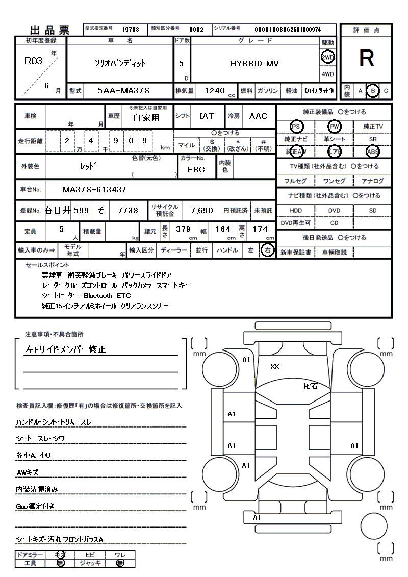 Suzuki SOLIO BANDIT 2021 6355974-11