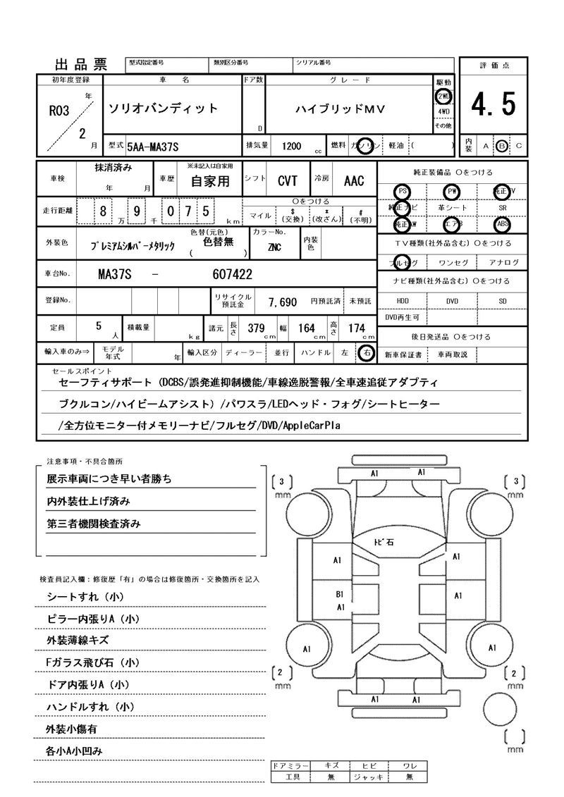 Suzuki SOLIO BANDIT 2021 6355976-11