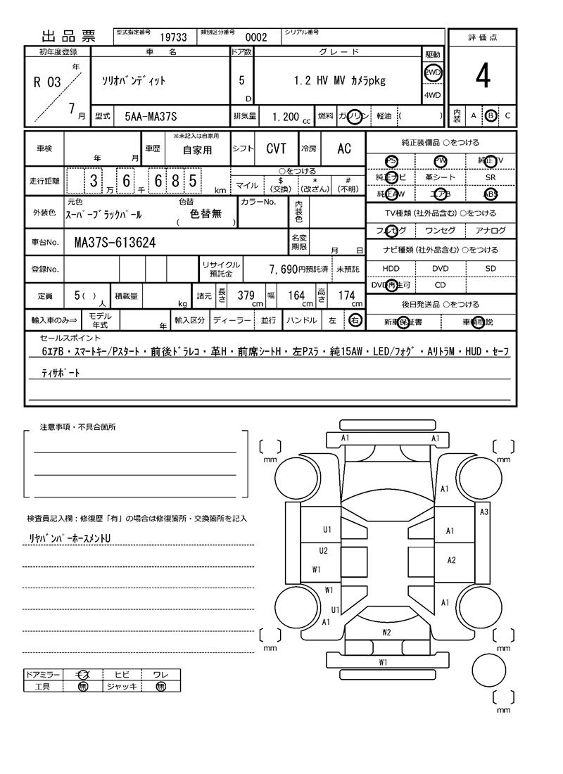 Suzuki SOLIO BANDIT 2021 6356005-11