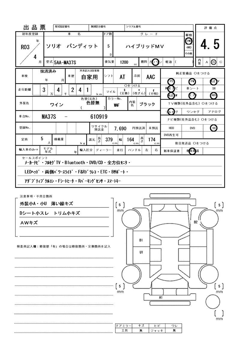 Suzuki SOLIO BANDIT 2021 6356075-11