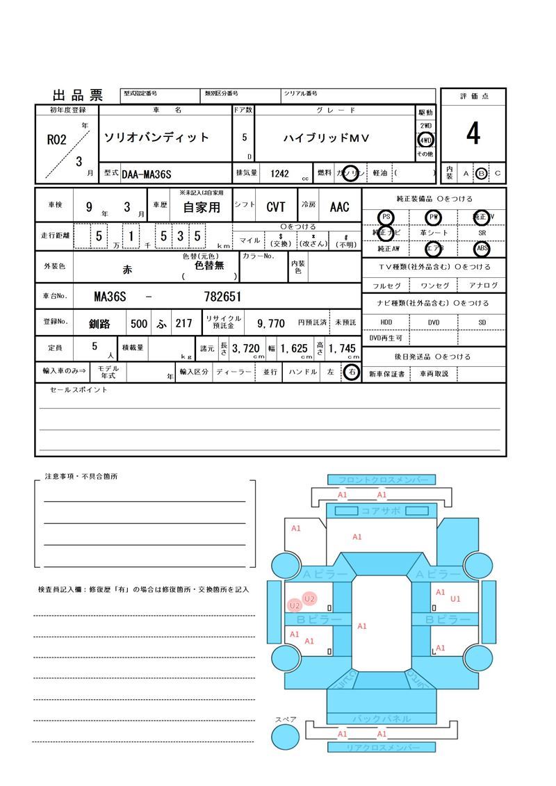 Suzuki SOLIO BANDIT 2020 6356738-11
