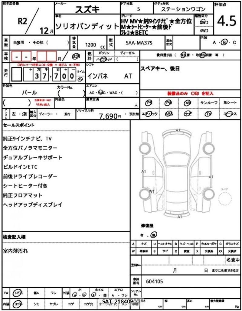 Suzuki SOLIO BANDIT 2020 6356849-10