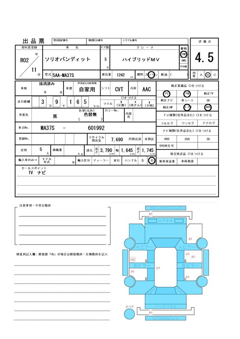 Suzuki SOLIO BANDIT 2020 6356850-11