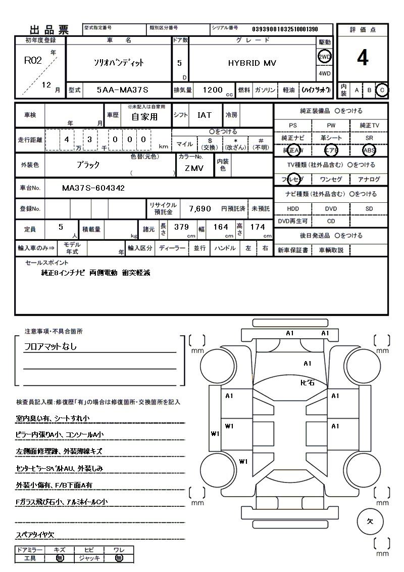 Suzuki SOLIO BANDIT 2020 6356915-11