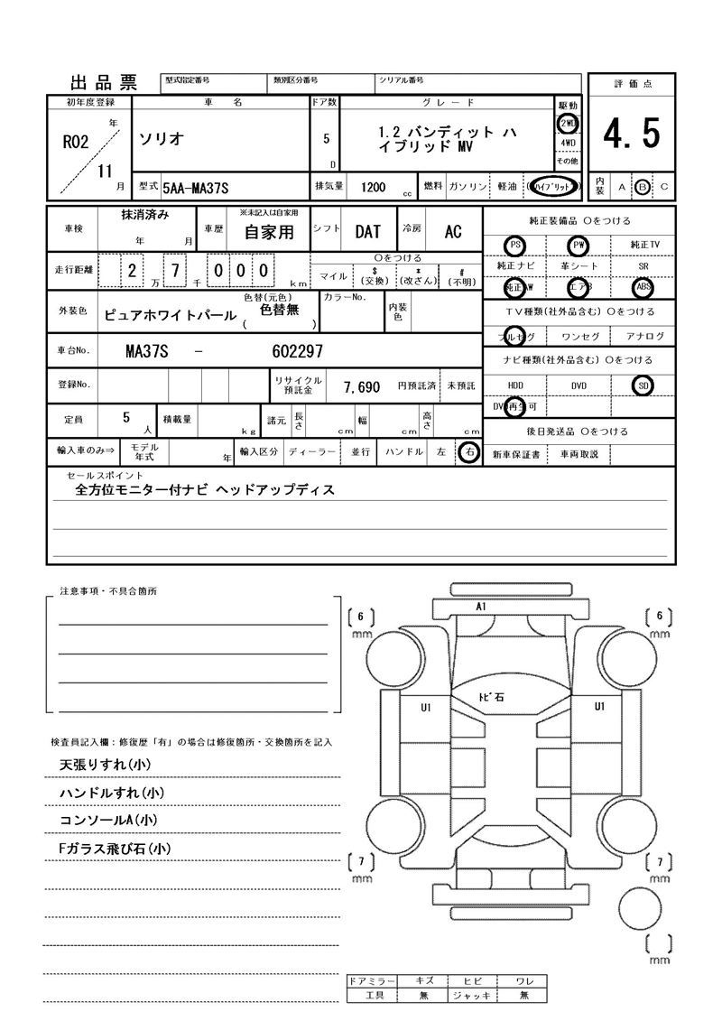 Suzuki SOLIO BANDIT 2020 6356938-11