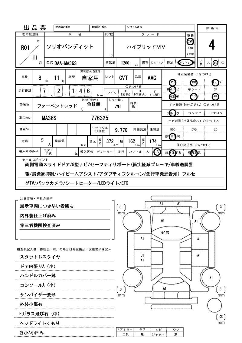Suzuki SOLIO BANDIT 2019 6357095-11