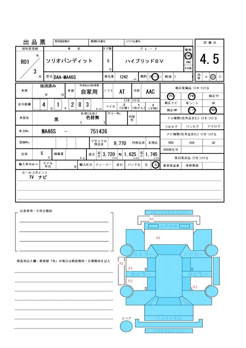 Suzuki SOLIO BANDIT 2019 6357271-11