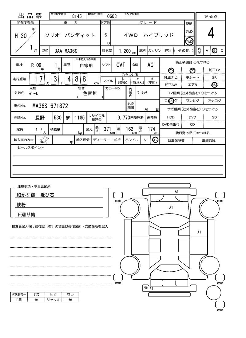 Suzuki SOLIO BANDIT 2018 6357870-11