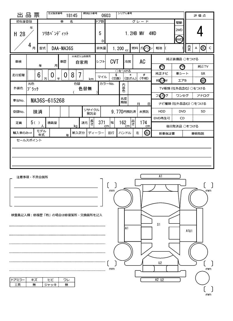 Suzuki SOLIO BANDIT 2016 6359679-11
