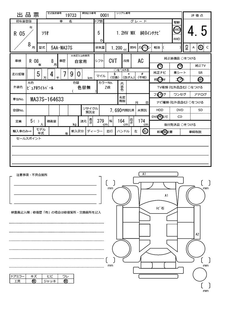 Suzuki SOLIO 2023 6347786-11