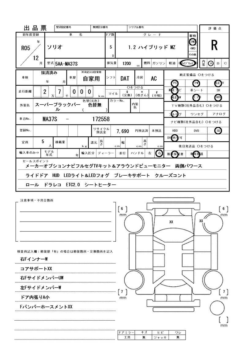 Suzuki SOLIO 2023 6347811-11
