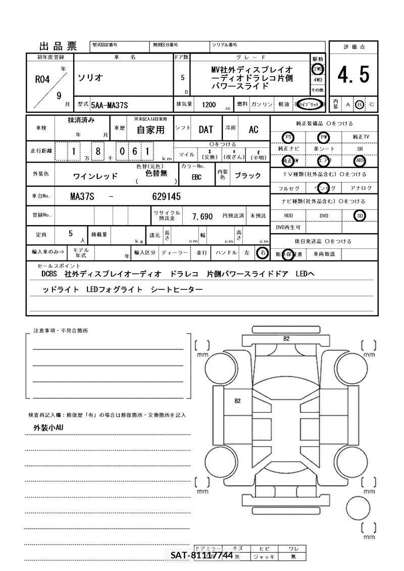 Suzuki SOLIO 2022 6348680-11