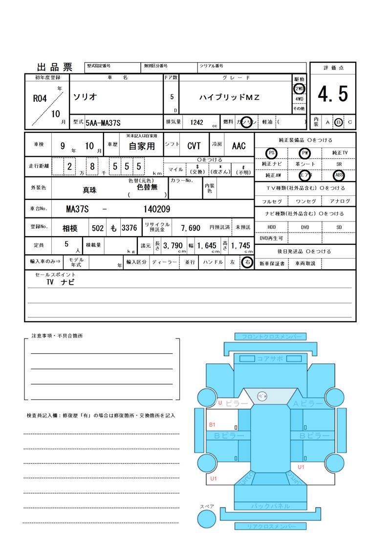 Suzuki SOLIO 2022 6348681-11