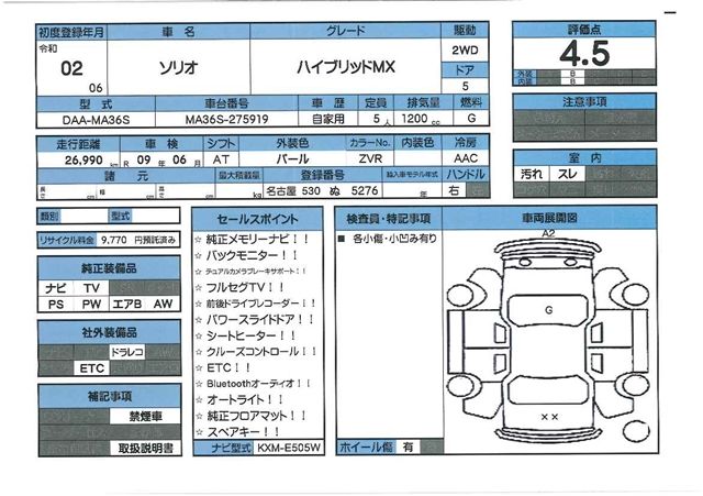 Suzuki SOLIO 2020 6350165-11