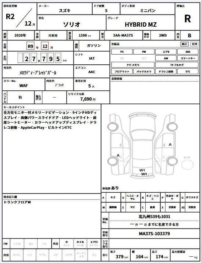 Suzuki SOLIO 2020 6350200-10