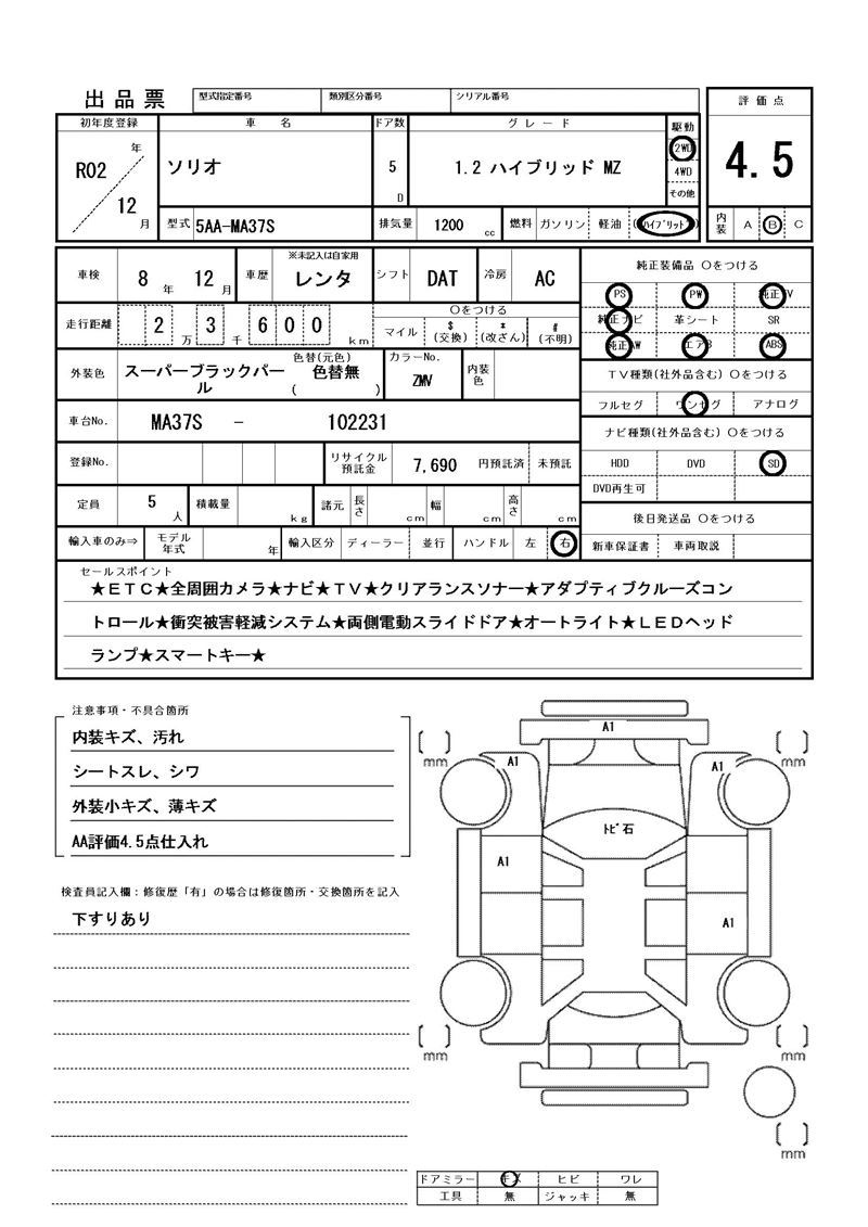 Suzuki SOLIO 2020 6350250-11