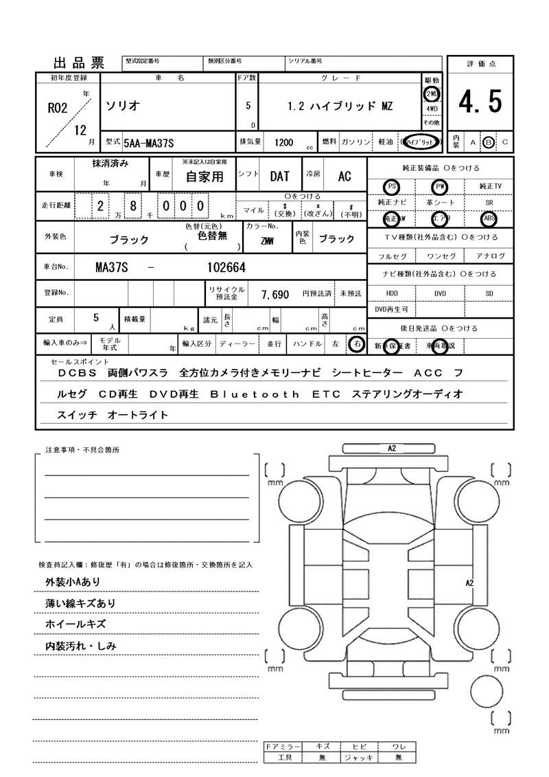 Suzuki SOLIO 2020 6350275-11