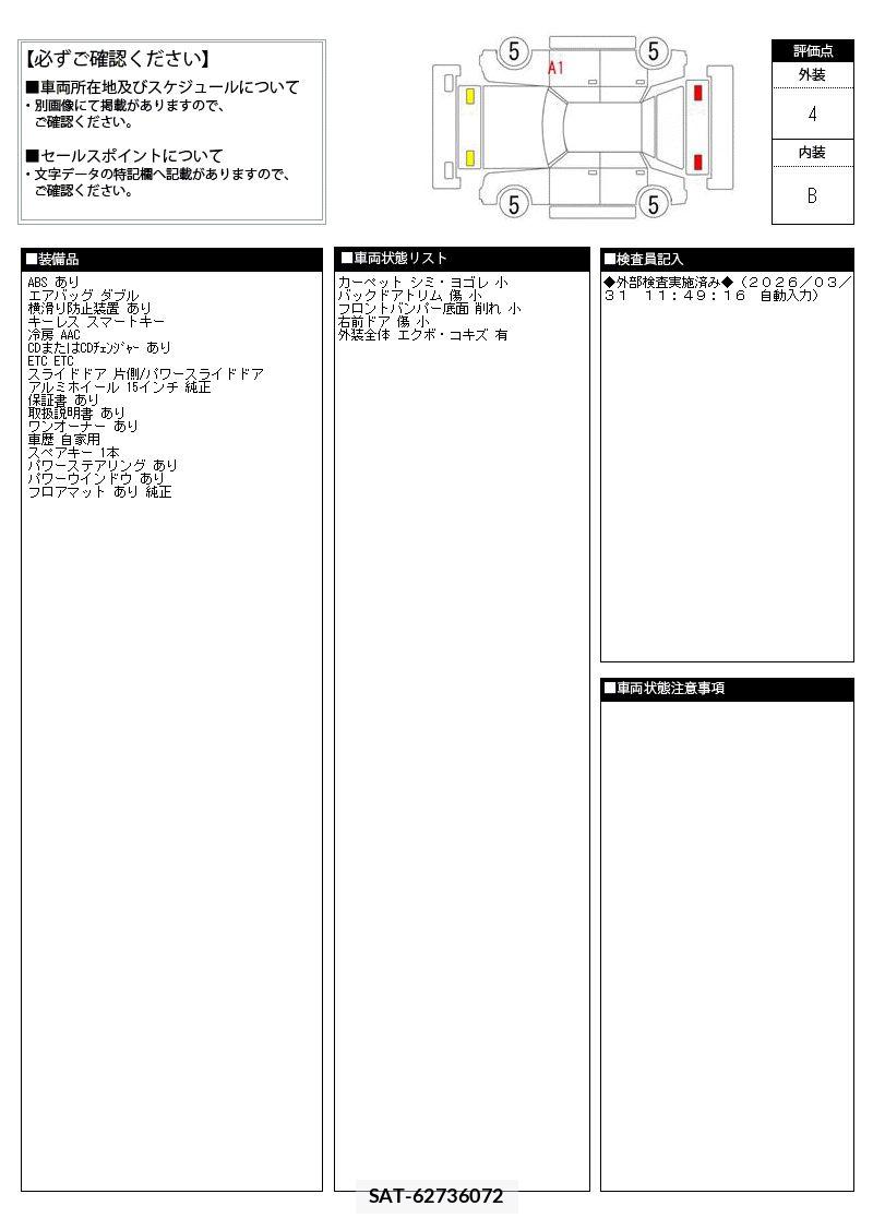 Suzuki SOLIO 2018 6350669-11