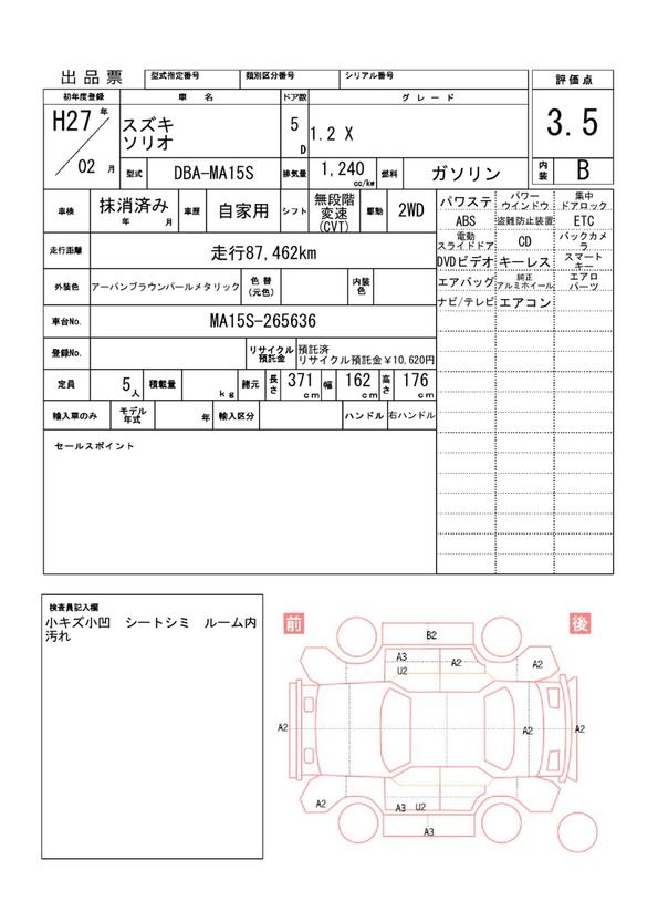 Suzuki SOLIO 2015 6352271-11