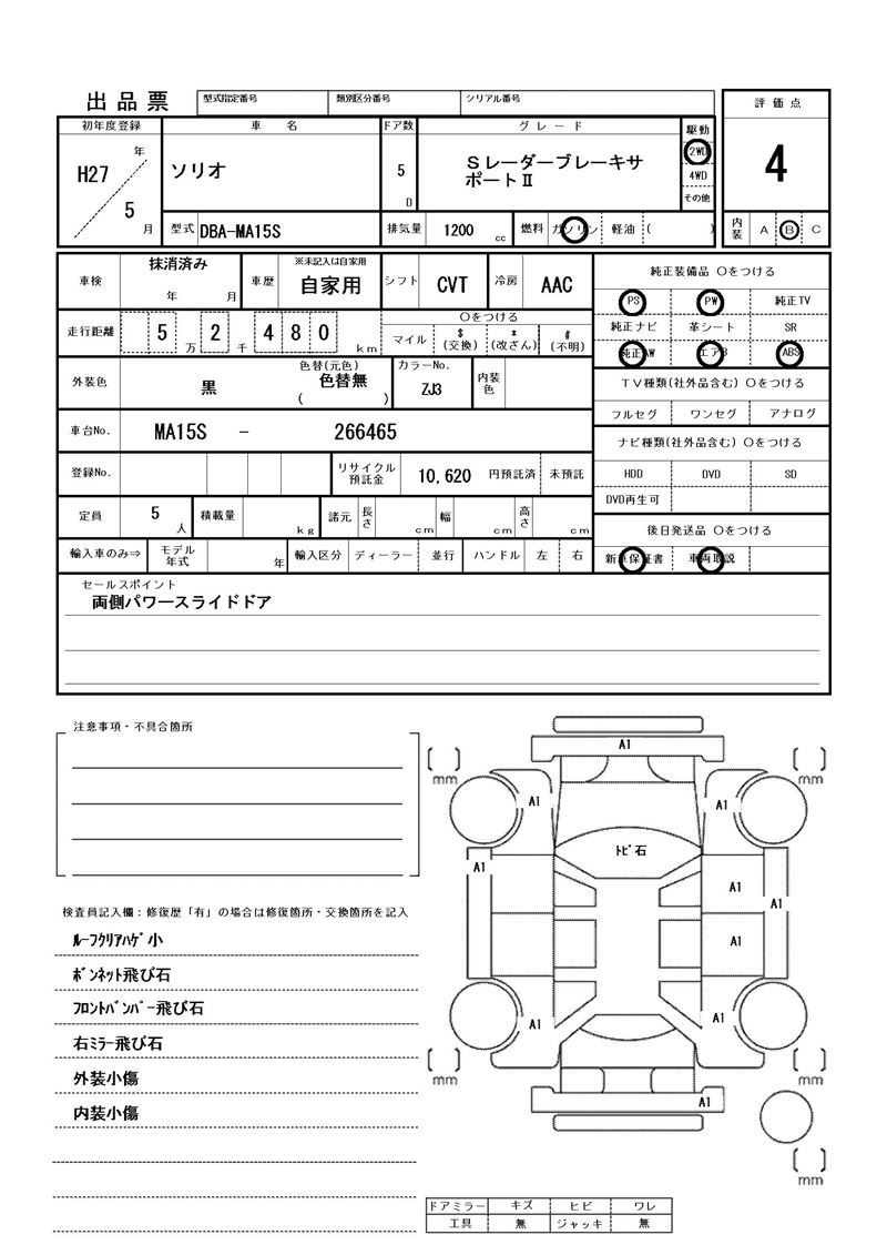 Suzuki SOLIO 2015 6352565-11